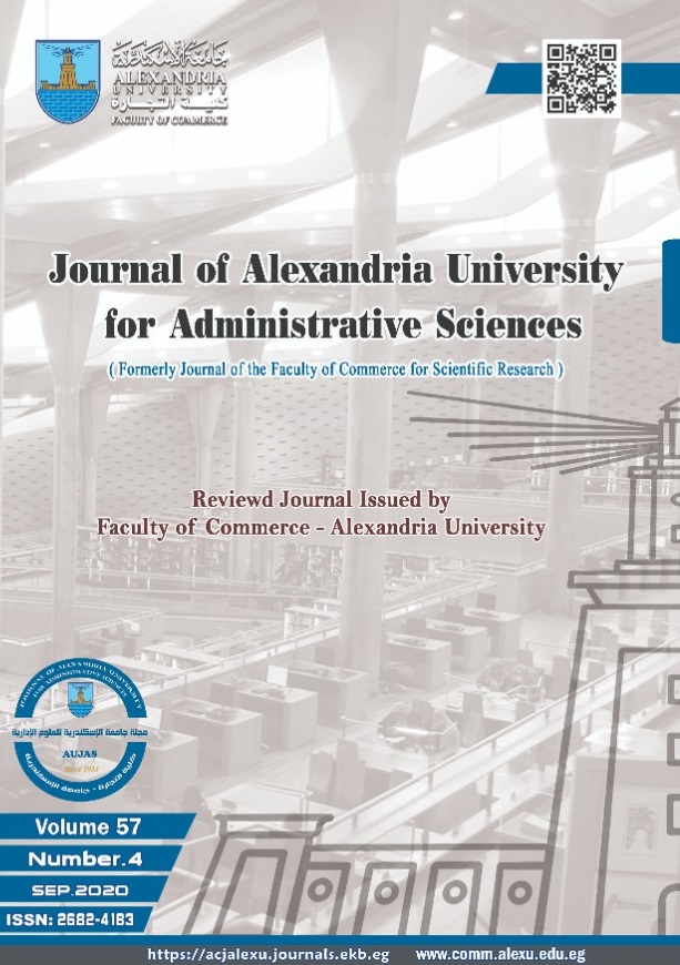 مجلة جامعة الإسکندرية للعلوم الإدارية