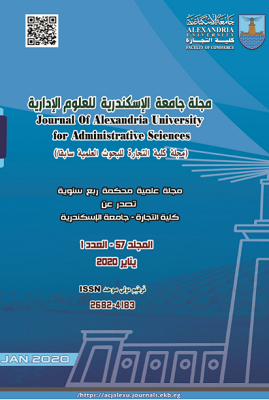 مجلة جامعة الإسکندرية للعلوم الإدارية