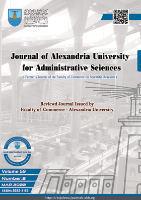 مجلة جامعة الإسکندرية للعلوم الإدارية